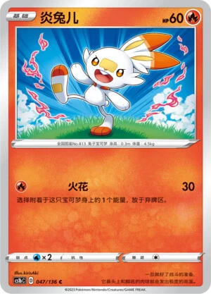 Scorbunny
