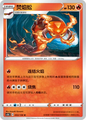 Infernopod