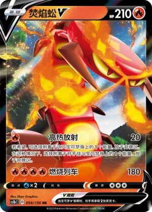 Infernopod-V