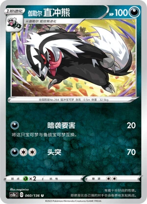 Galar-Geradaks