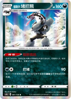 Galar-Barrikadax