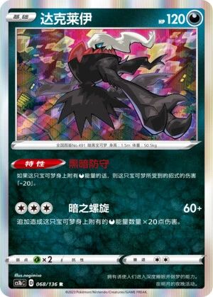 Darkrai