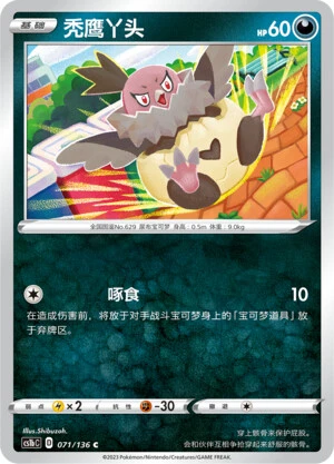 Vullaby