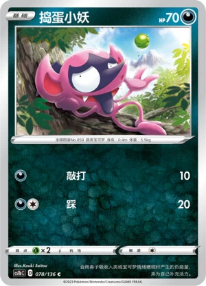 Bähmon