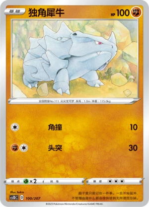 Rhyhorn