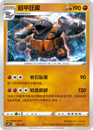 Rhyperior