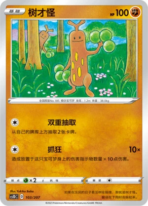 Mogelbaum