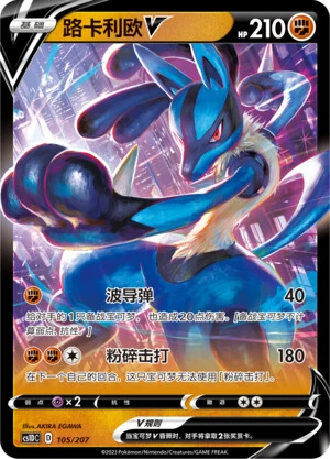 Lucario-V