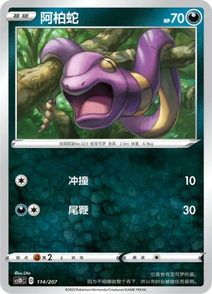 Rettan