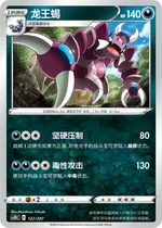 Drapion