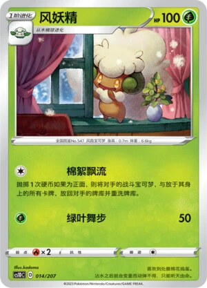 Whimsicott