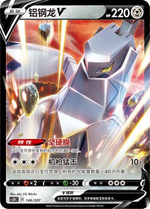 Duraludon-V