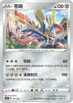 Zacian