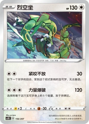 Rayquaza