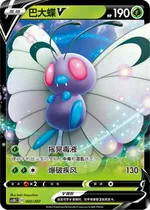 Butterfree-V