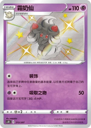 Pokusan