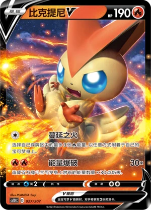 Victini-V