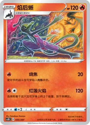 Salazzle