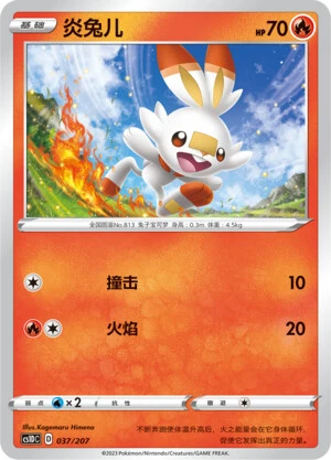 Scorbunny