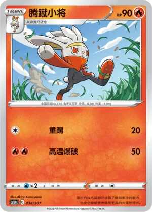 Kickerlo