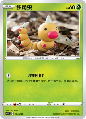 Hornliu