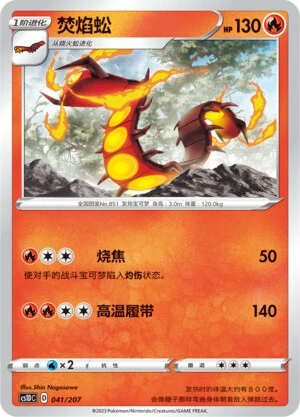 Infernopod