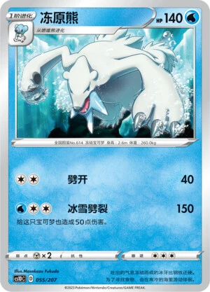 Siberio