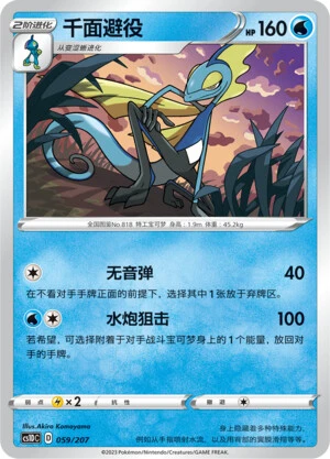 Intelleon