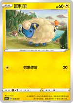 Mareep