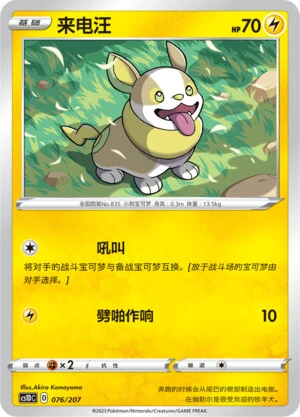 Voldi