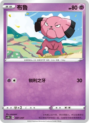 Snubbull