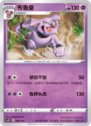Granbull