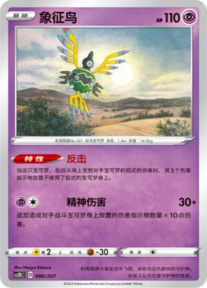 Symvolara