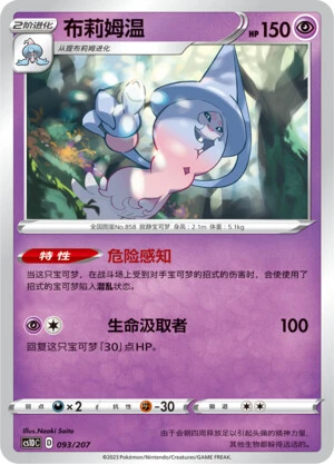 Hatterene