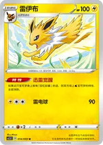 サンダース