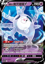 Galar-Gorgasonn-V