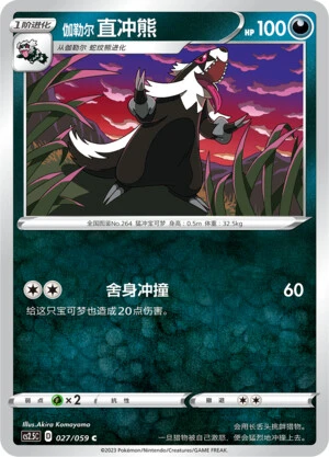 Galar-Geradaks