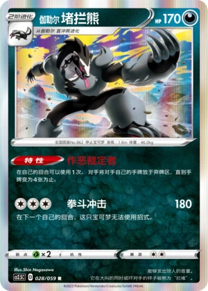 Galar-Barrikadax