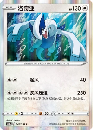 Lugia
