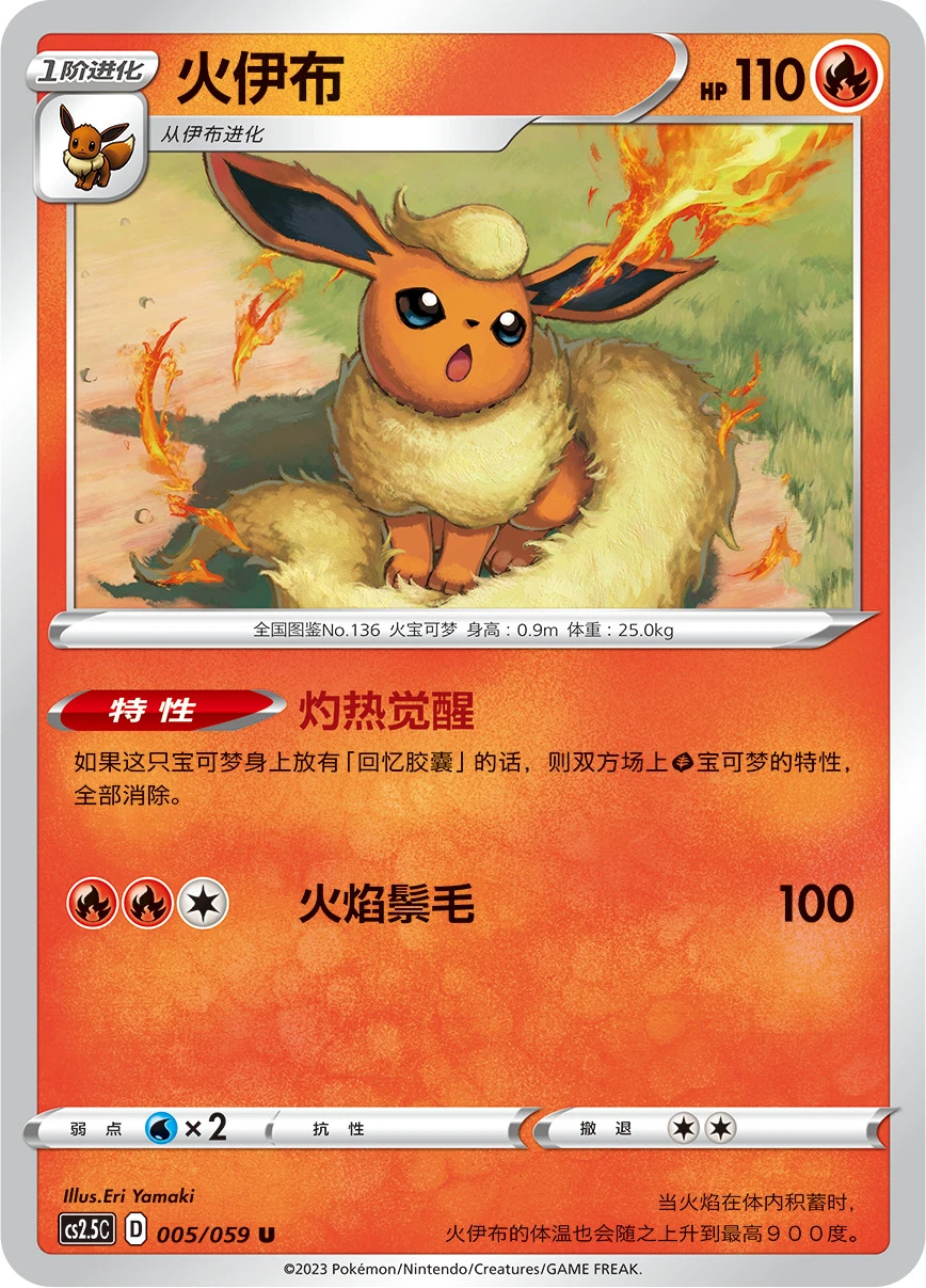 Flamara