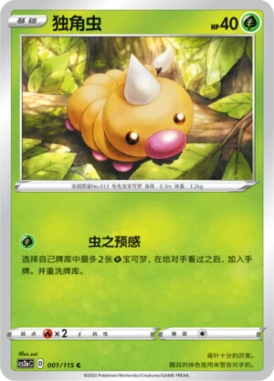 Hornliu