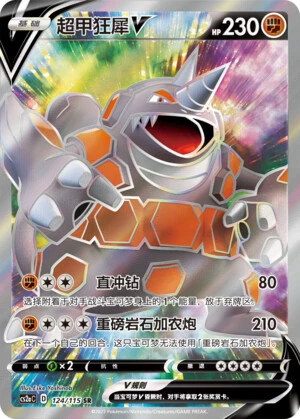 Rhyperior-V
