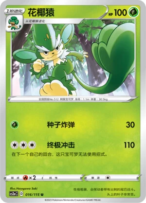 Vegichita