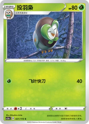 Dartrix