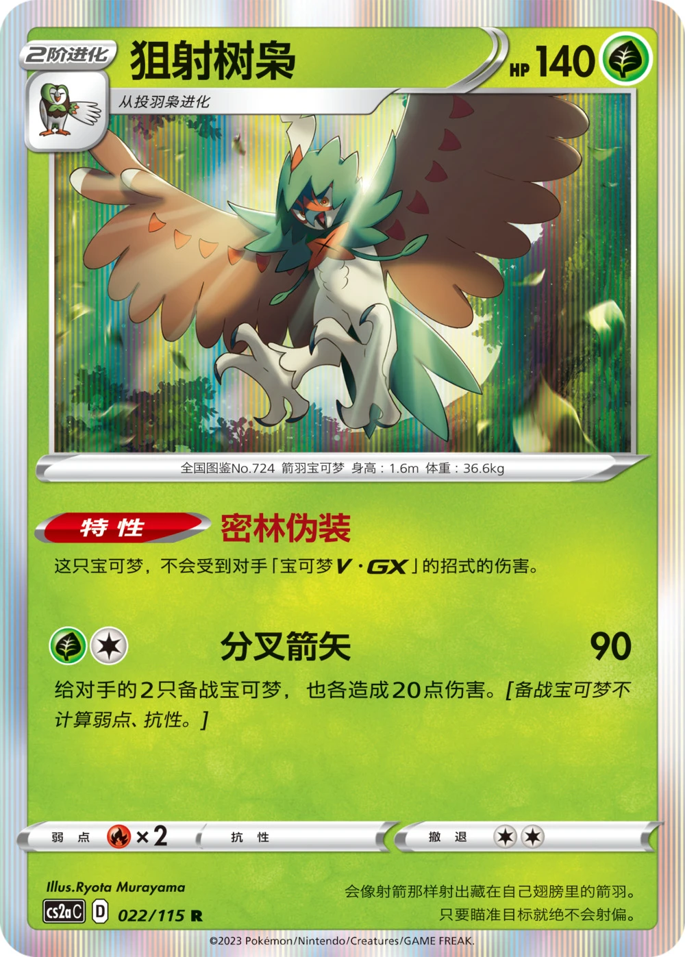 Silvarro