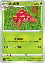 Parasect