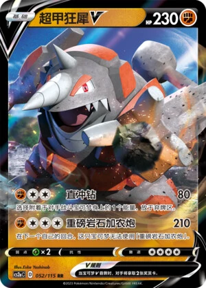 Rhyperior-V