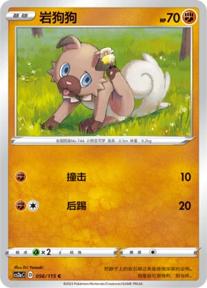 Wuffels