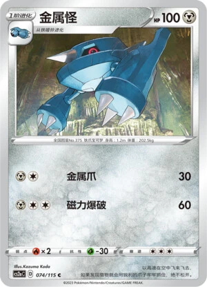 Metang