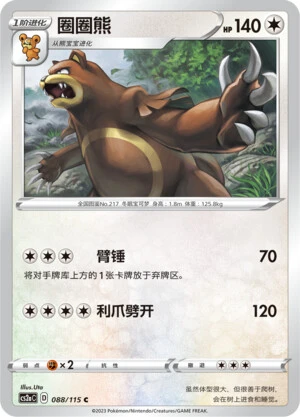 Ursaring